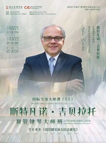 【音讯】斯特凡诺·吉贝拉 ...