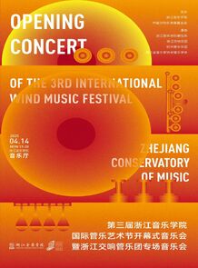 【预告】国际管乐艺术节｜ ...