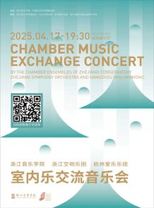 国际管乐艺术节｜浙江音乐 ...
