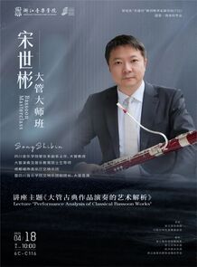 国际管乐艺术节｜4.18-4.1 ...
