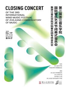 【预告】国际管乐艺术节｜ ...