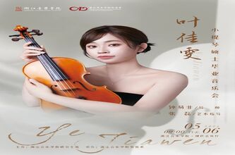 请查收！管弦一周音讯