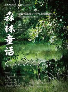 【预告】森林童话——法国长 ...
