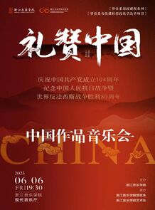 【预告】礼赞中国——中国作 ...