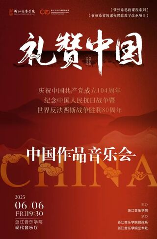【预告】礼赞中国——中国作 ...