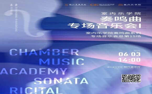 请查收！管弦一周音讯