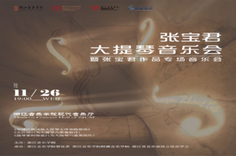 请查收！管弦一周音讯