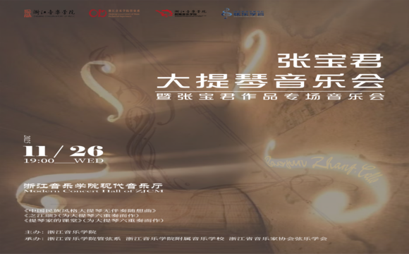 请查收！管弦一周音讯