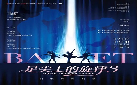 请查收！管弦一周音讯