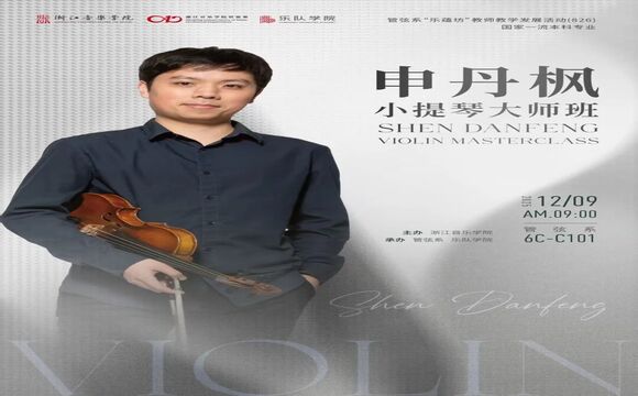 请查收！管弦一周音讯