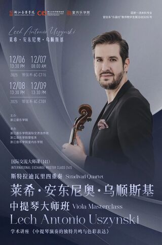 【音讯】斯特拉迪瓦里四重 ...