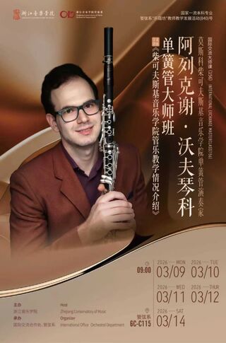 【音讯】阿列克谢&middot;沃夫琴 ...