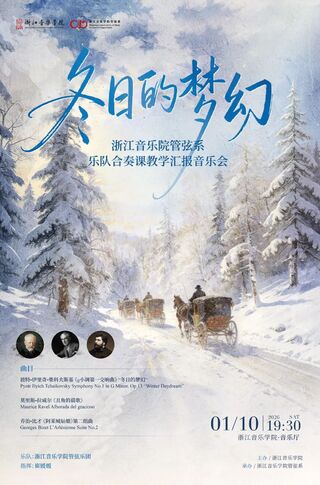 【预告】冬日的梦幻&mdash;&mdash;浙江 ...