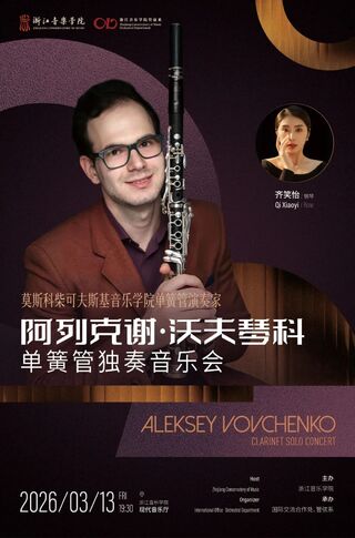 【预告】阿列克谢&middot;沃夫琴 ...