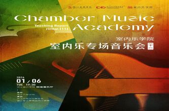 请查收！管弦一周音讯