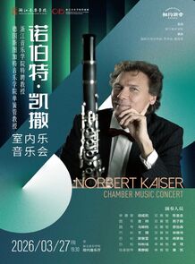 【预告】诺伯特&middot;凯撒室内 ...