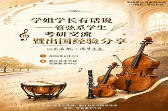 乐&middot;学 | 学长学姐有话说&mdash;&mdash; ...